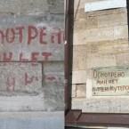 Борьба с памятниками – это подготовка «унири»