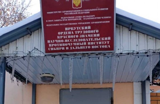 {ВОЗ запросила у России дополнительную информацию о чуме} Молдавские Ведомости