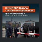 Пограничник убил "ухилянта", пытавшегося бежать в Молдову 