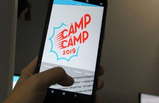 {В Кишиневе в обстановке строгой секретности прошла конференция CampСamp-2019                                                                      } Молдавские Ведомости